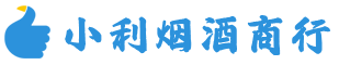 思南烟酒回收_思南回收名酒_思南回收烟酒_思南烟酒回收店电话